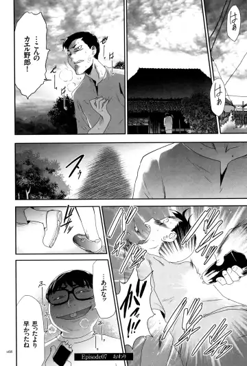 [Kouzuki Rio] JK Kanzen Shiiku Manual Fhentai - Page 169