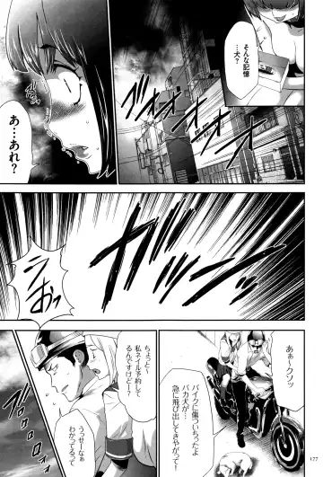 [Kouzuki Rio] JK Kanzen Shiiku Manual Fhentai - Page 178