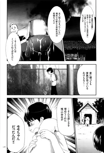 [Kouzuki Rio] JK Kanzen Shiiku Manual Fhentai - Page 179