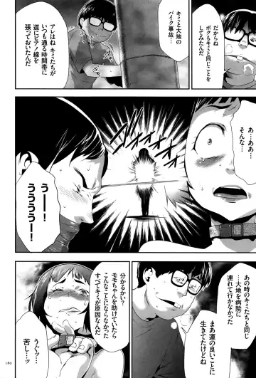 [Kouzuki Rio] JK Kanzen Shiiku Manual Fhentai - Page 181