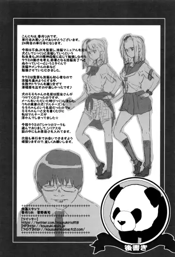 [Kouzuki Rio] JK Kanzen Shiiku Manual Fhentai - Page 196