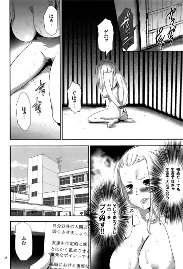 [Kouzuki Rio] JK Kanzen Shiiku Manual Fhentai - Page 39