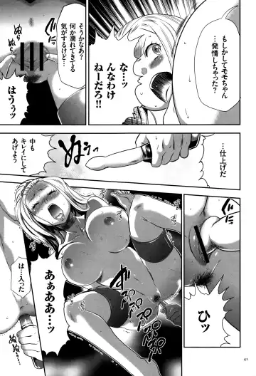 [Kouzuki Rio] JK Kanzen Shiiku Manual Fhentai - Page 42