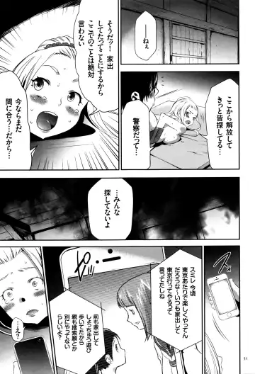 [Kouzuki Rio] JK Kanzen Shiiku Manual Fhentai - Page 52