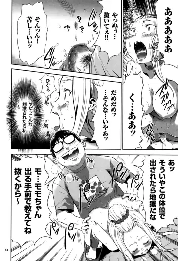 [Kouzuki Rio] JK Kanzen Shiiku Manual Fhentai - Page 65