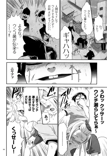 [Kouzuki Rio] JK Kanzen Shiiku Manual Fhentai - Page 67