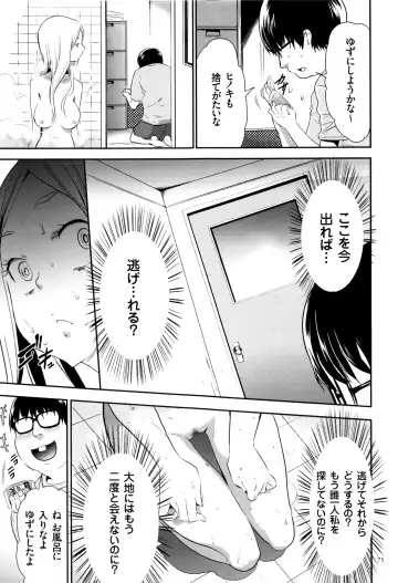 [Kouzuki Rio] JK Kanzen Shiiku Manual Fhentai - Page 76