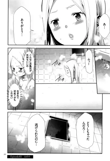 [Kouzuki Rio] JK Kanzen Shiiku Manual Fhentai - Page 77