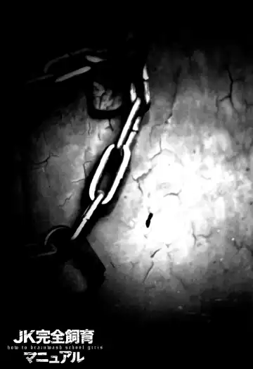 [Kouzuki Rio] JK Kanzen Shiiku Manual Fhentai - Page 78