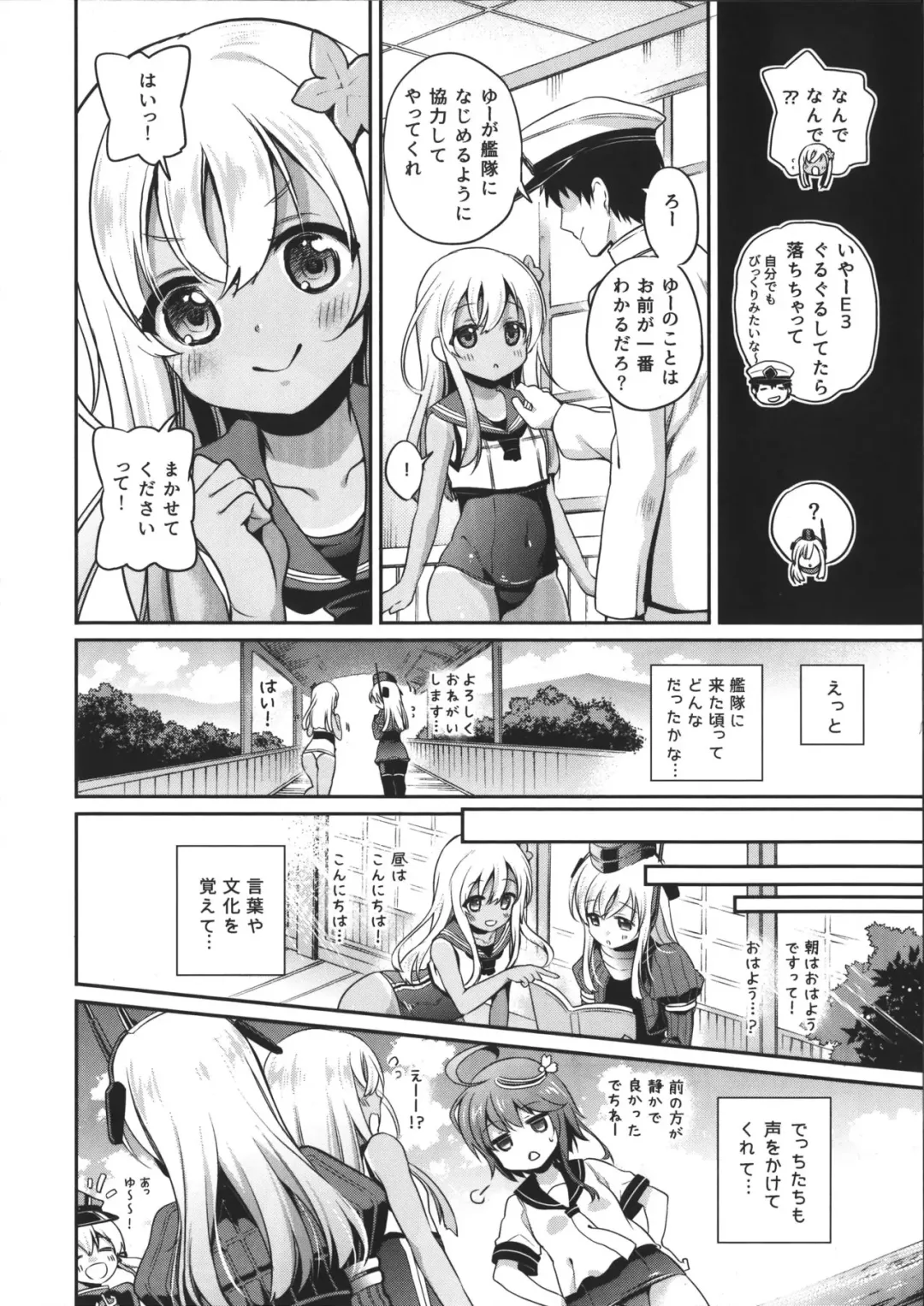 [Sasachinn] RO-chan ga U-ni oshiete ageru desutte! Fhentai - Page 6