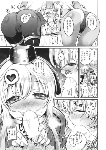 [Sasachinn] RO-chan ga U-ni oshiete ageru desutte! Fhentai - Page 11