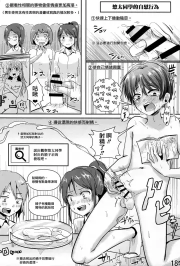 [Guglielmo] Hokentaiiku Gakushuu Note ~Group Work Hen~ Fhentai.net - Page 20