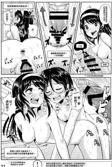 [Guglielmo] Hokentaiiku Gakushuu Note ~Group Work Hen~ Fhentai.net - Page 23