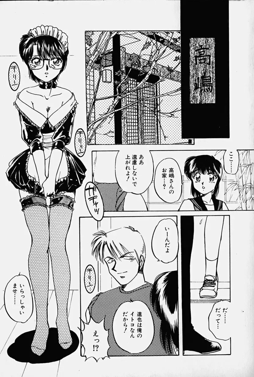 [Nakafusa Momo] Toraware no Usagitachi Fhentai - Page 102