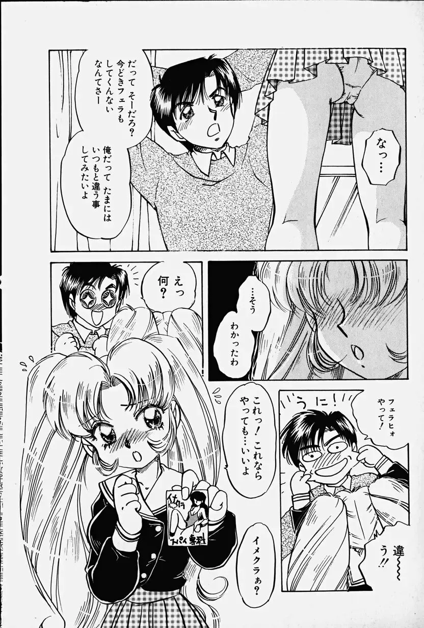 [Nakafusa Momo] Toraware no Usagitachi Fhentai - Page 139