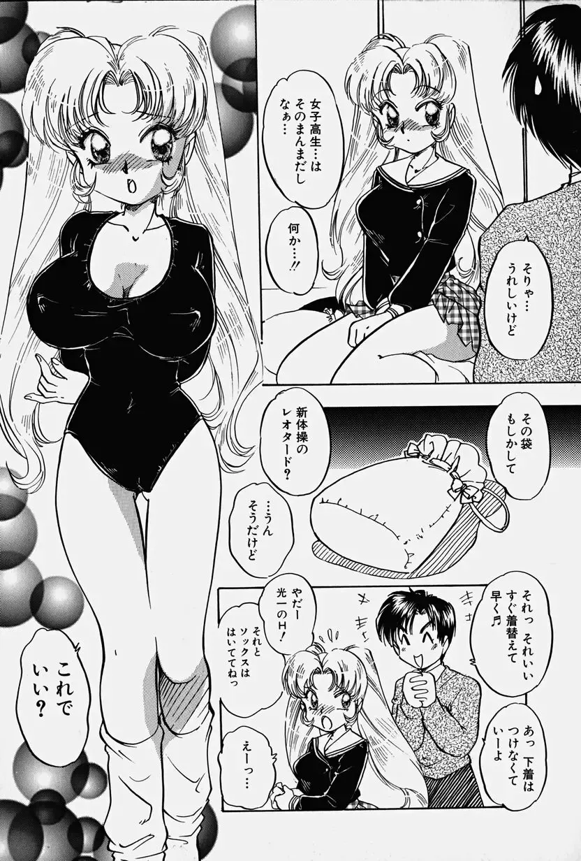 [Nakafusa Momo] Toraware no Usagitachi Fhentai - Page 140