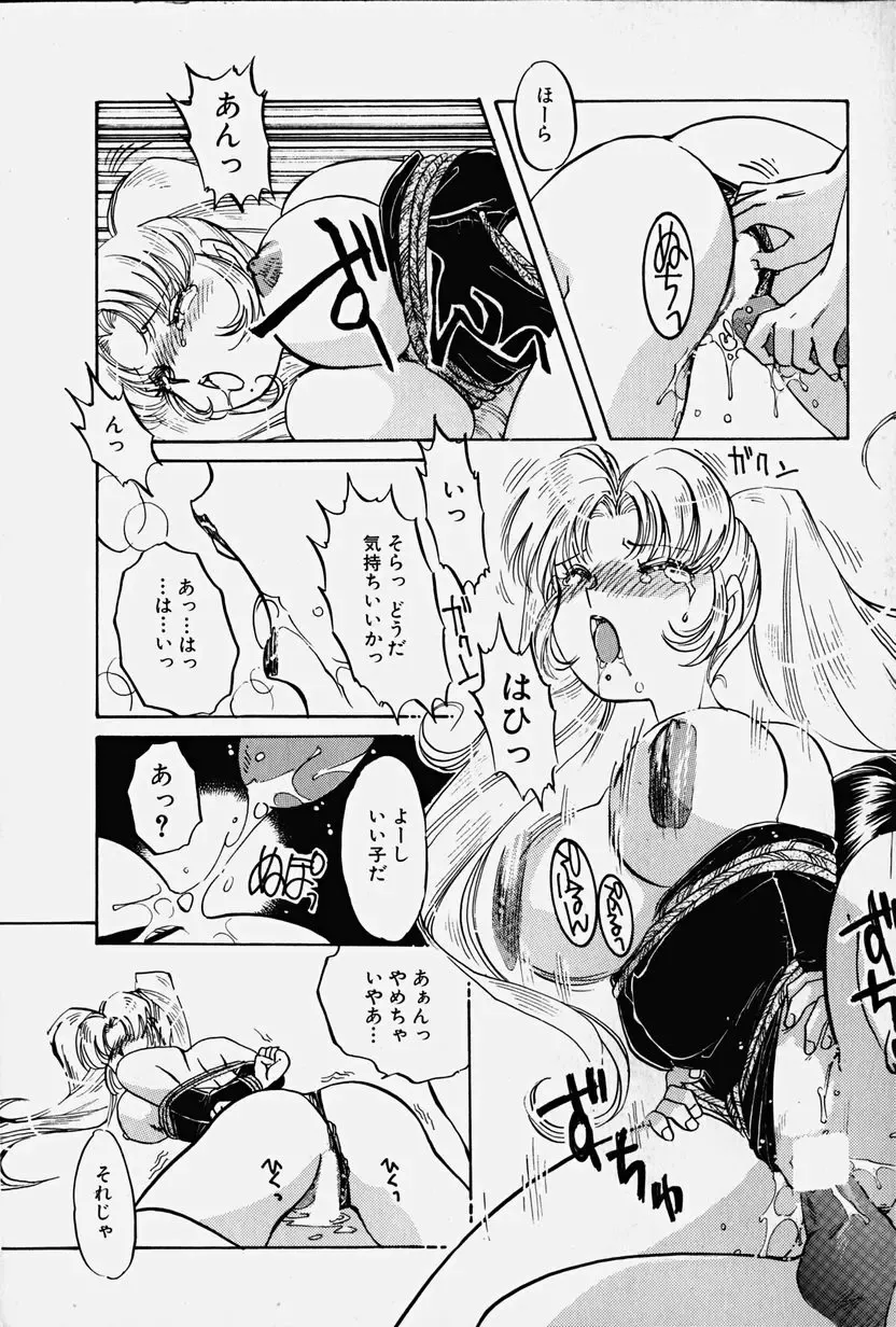 [Nakafusa Momo] Toraware no Usagitachi Fhentai - Page 149