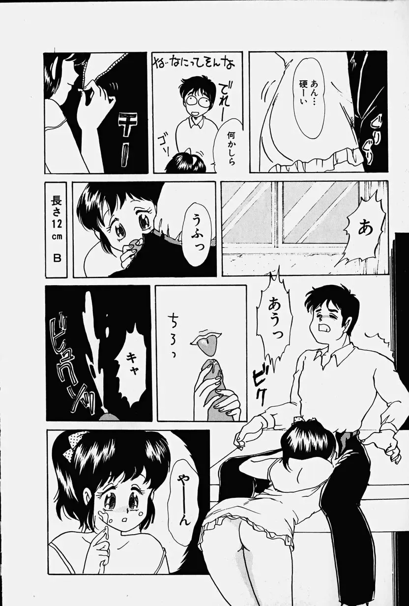 [Nakafusa Momo] Toraware no Usagitachi Fhentai - Page 155