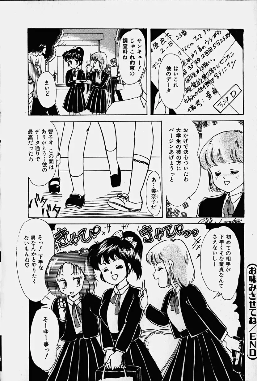 [Nakafusa Momo] Toraware no Usagitachi Fhentai - Page 161