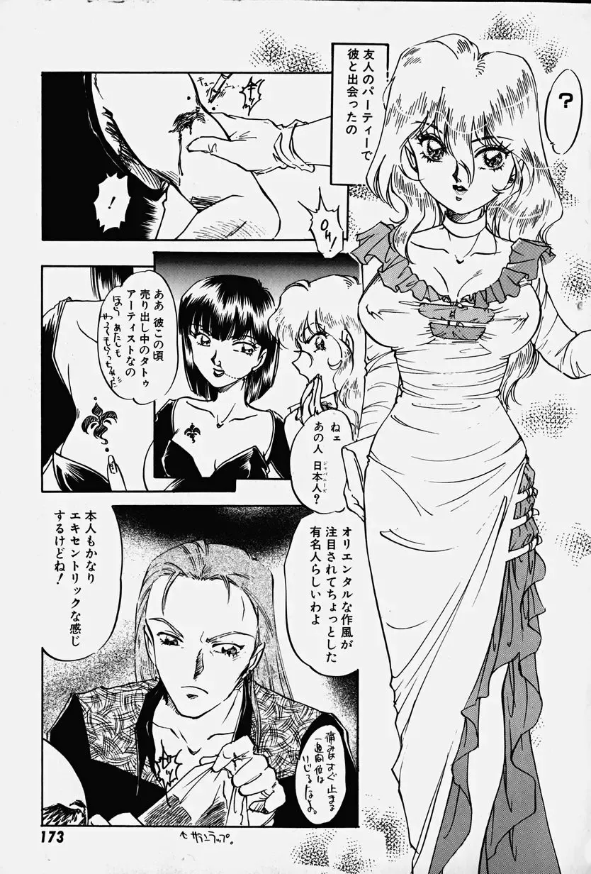 [Nakafusa Momo] Toraware no Usagitachi Fhentai - Page 171