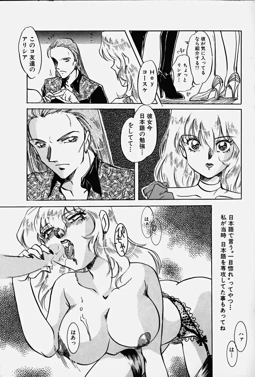 [Nakafusa Momo] Toraware no Usagitachi Fhentai - Page 172