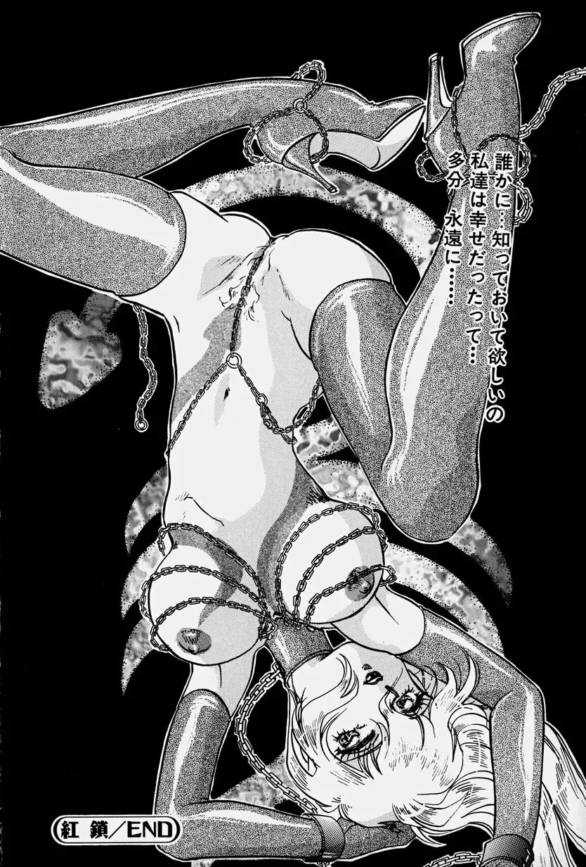 [Nakafusa Momo] Toraware no Usagitachi Fhentai - Page 182