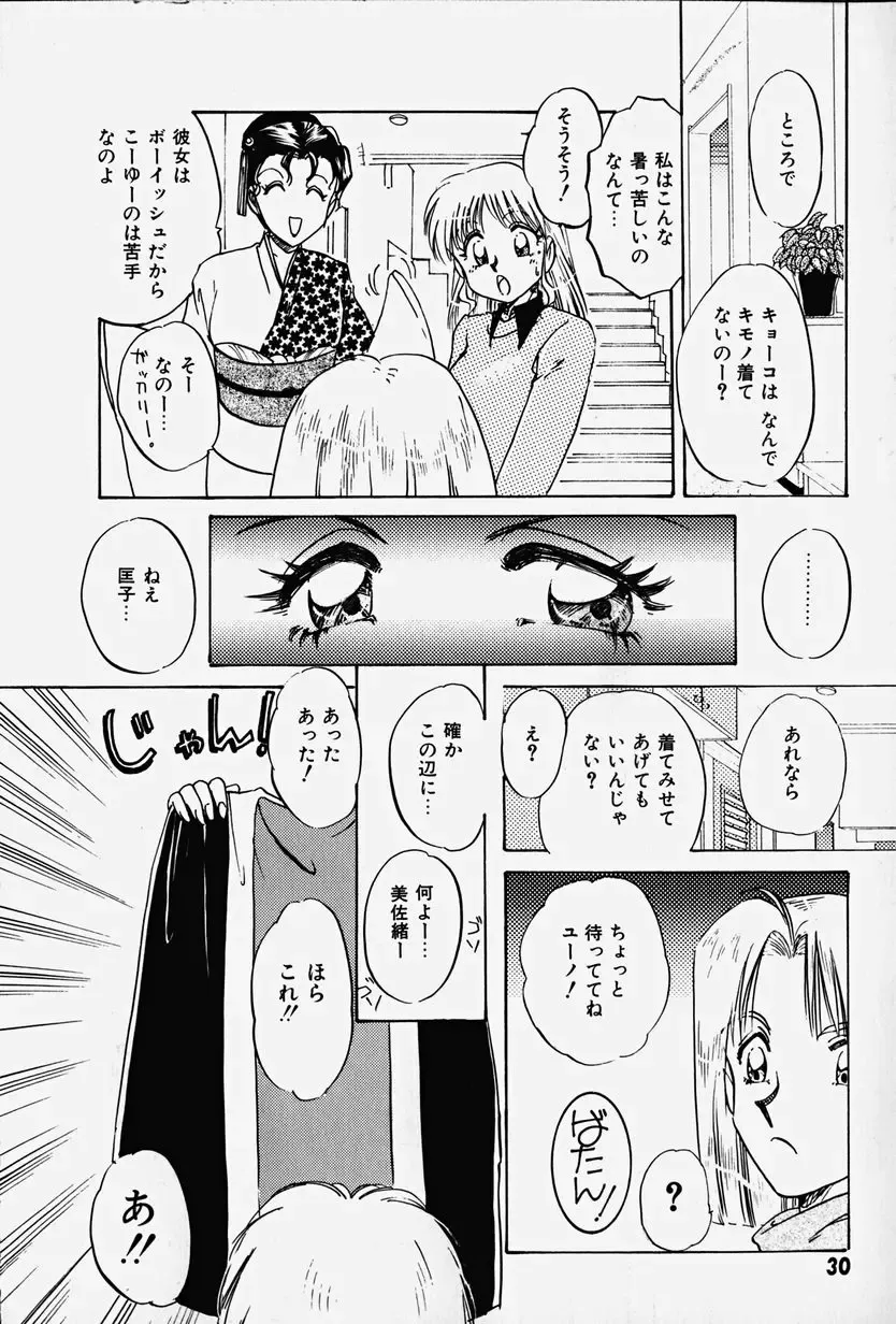 [Nakafusa Momo] Toraware no Usagitachi Fhentai - Page 31