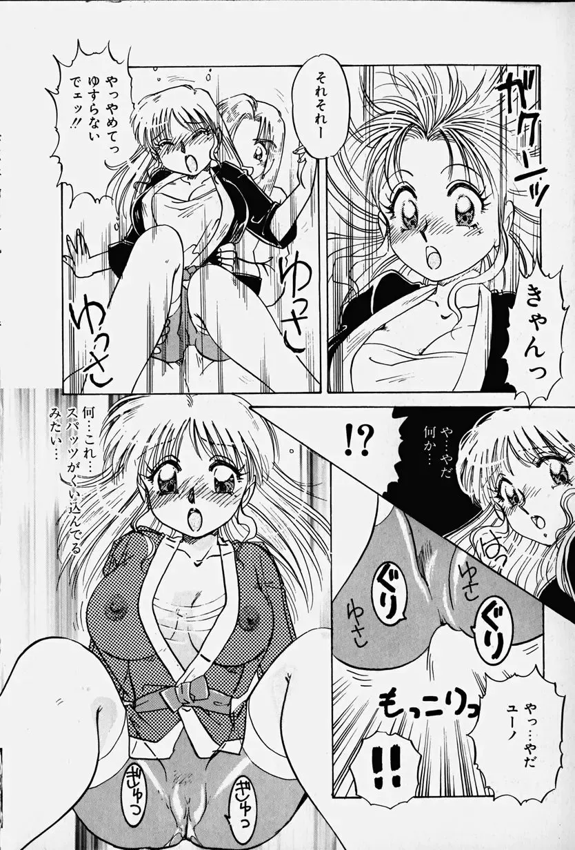 [Nakafusa Momo] Toraware no Usagitachi Fhentai - Page 35