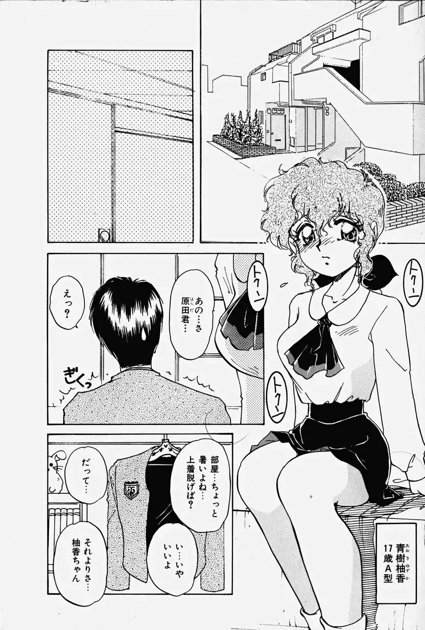 [Nakafusa Momo] Toraware no Usagitachi Fhentai - Page 44