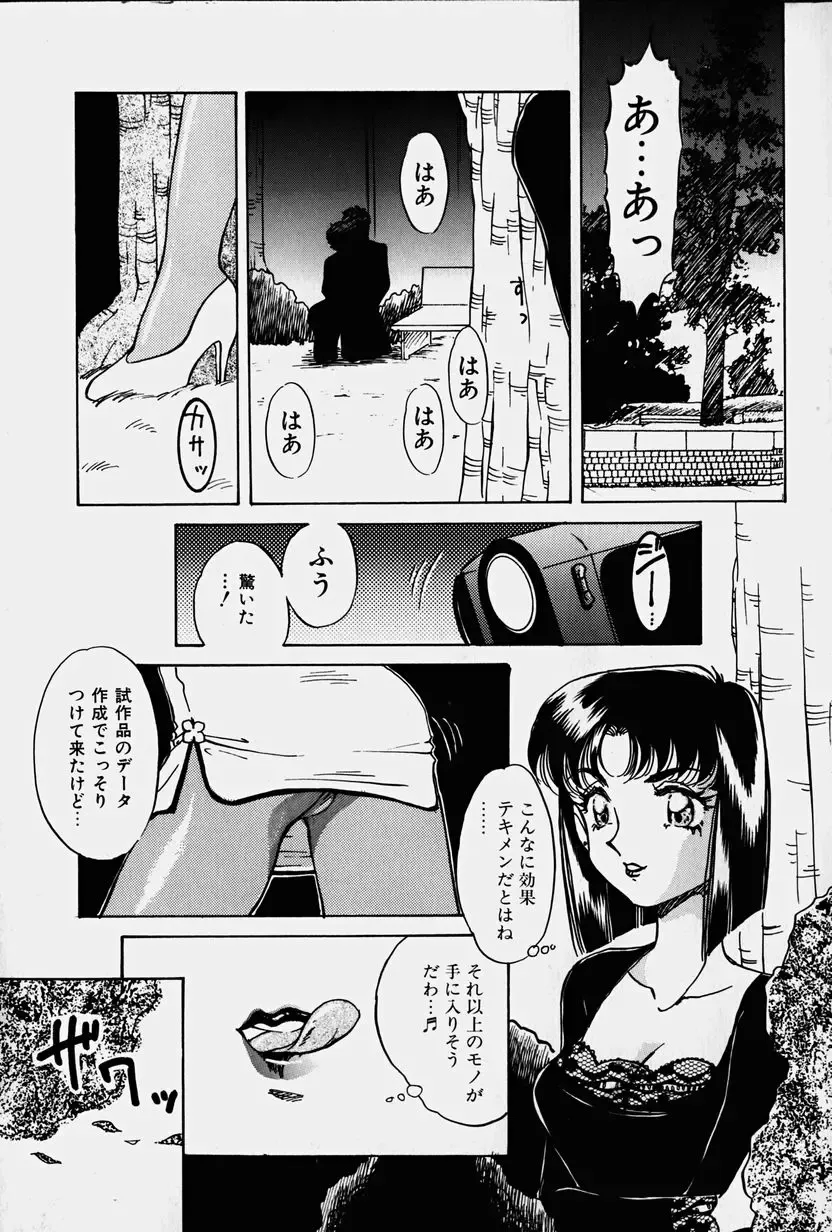 [Nakafusa Momo] Toraware no Usagitachi Fhentai - Page 54