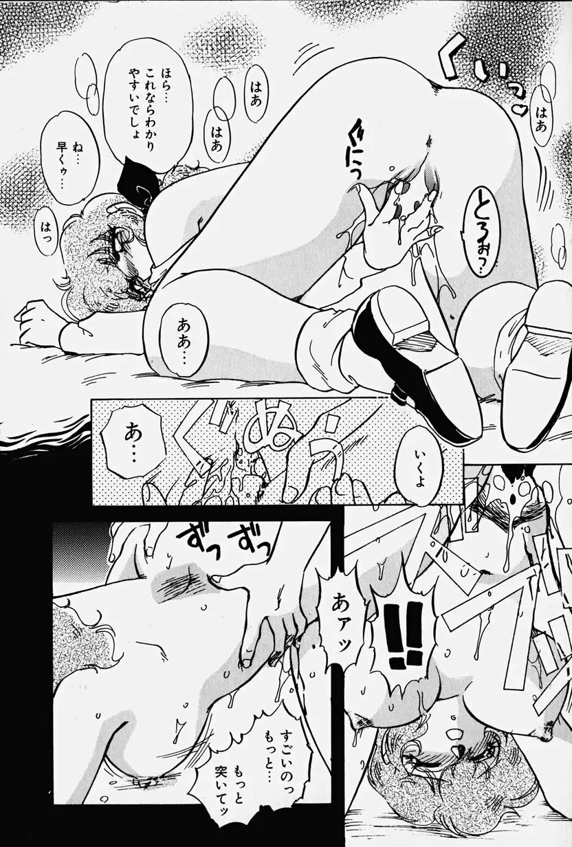 [Nakafusa Momo] Toraware no Usagitachi Fhentai - Page 58