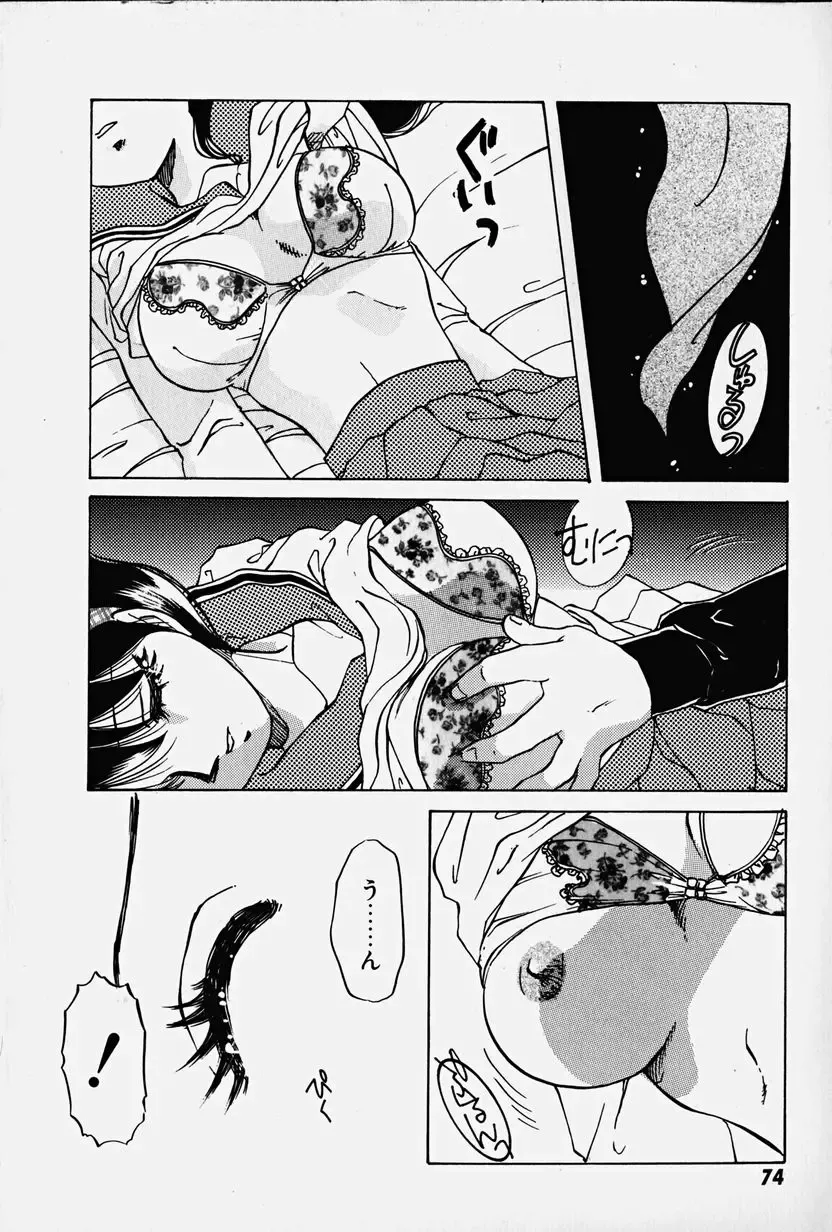 [Nakafusa Momo] Toraware no Usagitachi Fhentai - Page 74