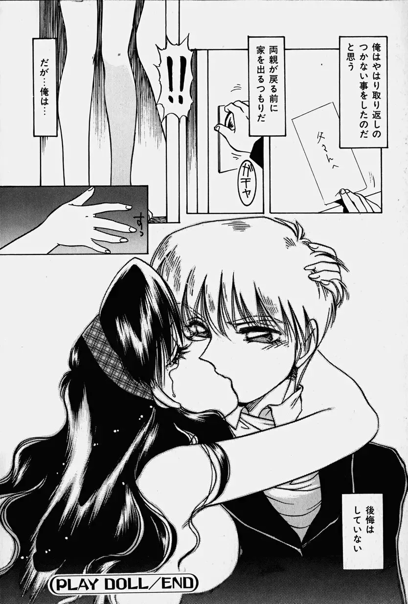 [Nakafusa Momo] Toraware no Usagitachi Fhentai - Page 81