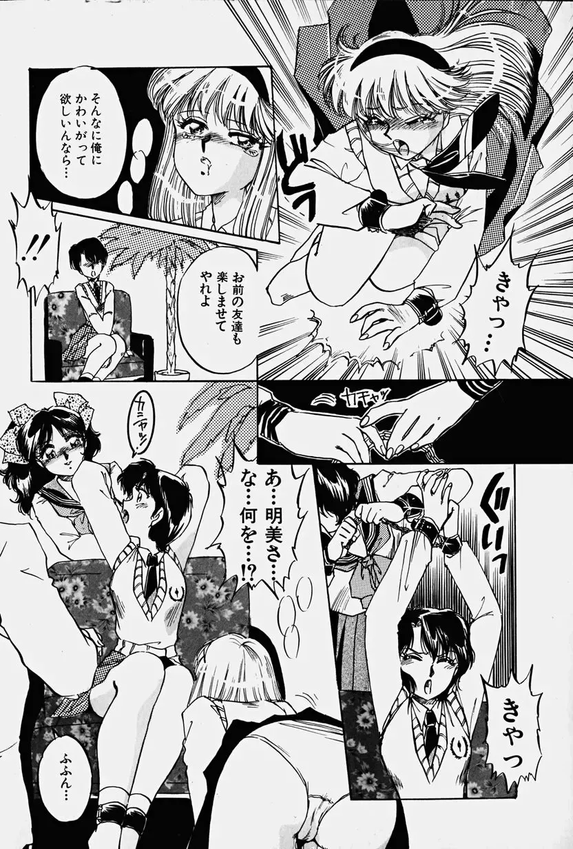 [Nakafusa Momo] Toraware no Usagitachi Fhentai - Page 92