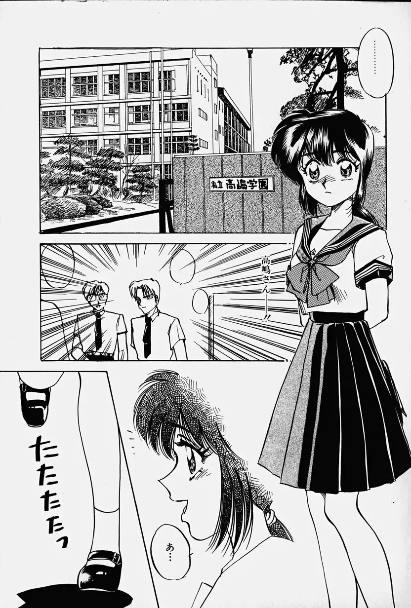 [Nakafusa Momo] Toraware no Usagitachi Fhentai - Page 99