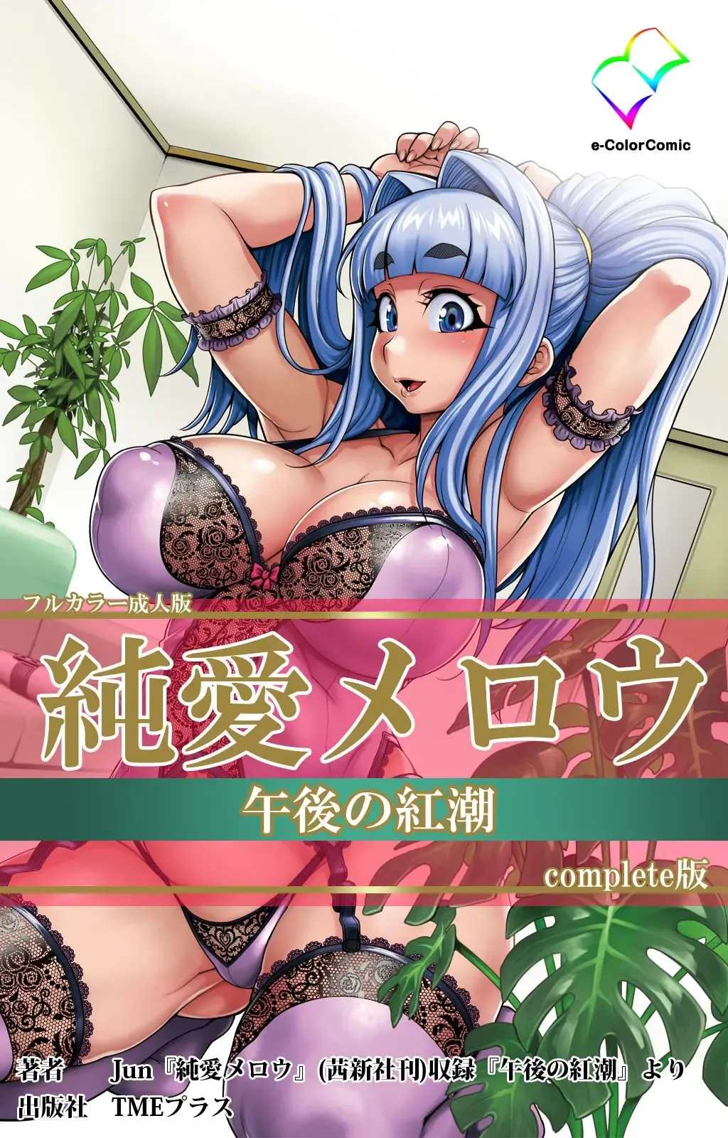 Read [Jun] Junai Mellow Gogo no Kouchou Complete Ban - Fhentai.net