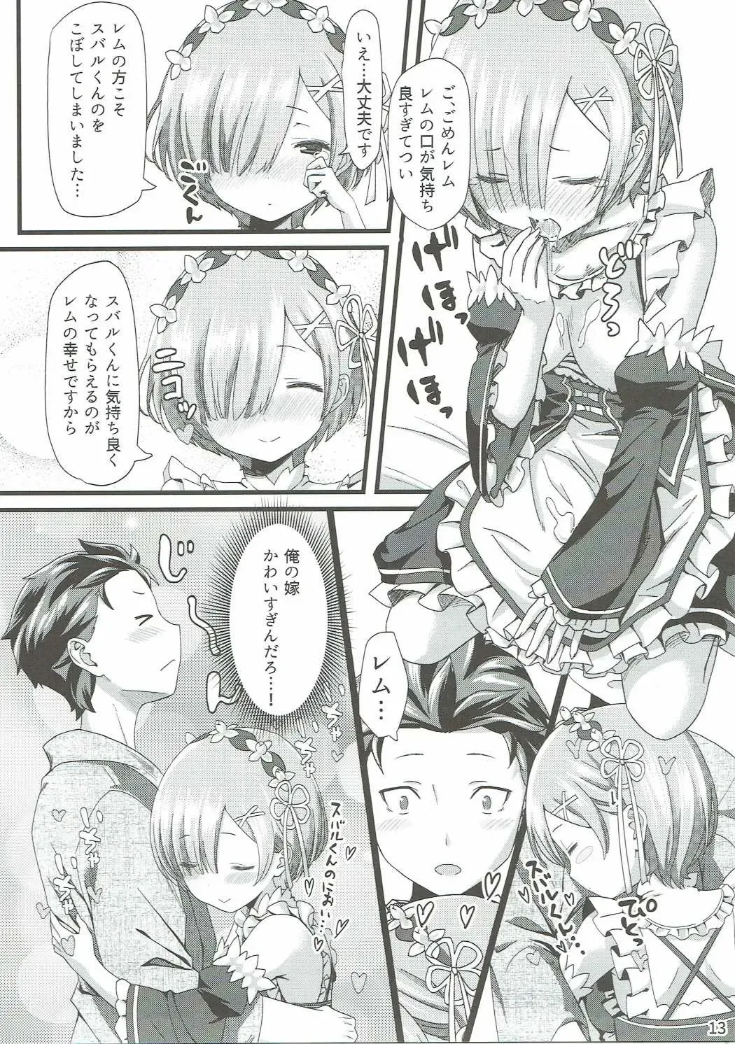 [Yasuyuki] Re: Zero kara Hajimeru Isekai Icha Love Kekkon Seikatsu Fhentai - Page 12