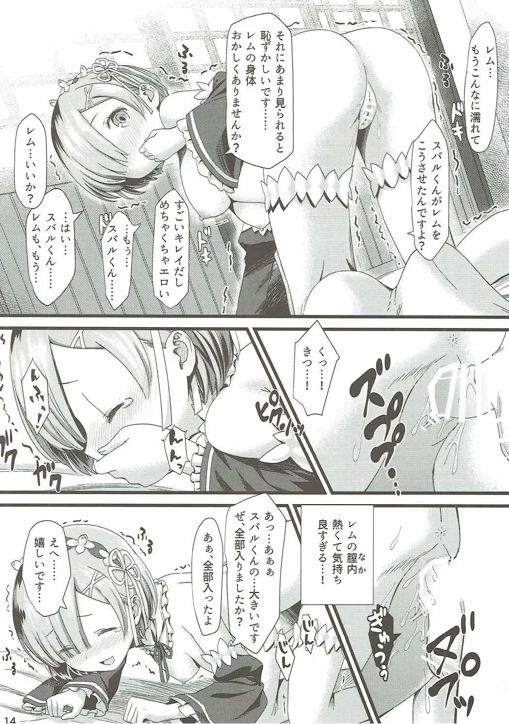 [Yasuyuki] Re: Zero kara Hajimeru Isekai Icha Love Kekkon Seikatsu Fhentai - Page 13