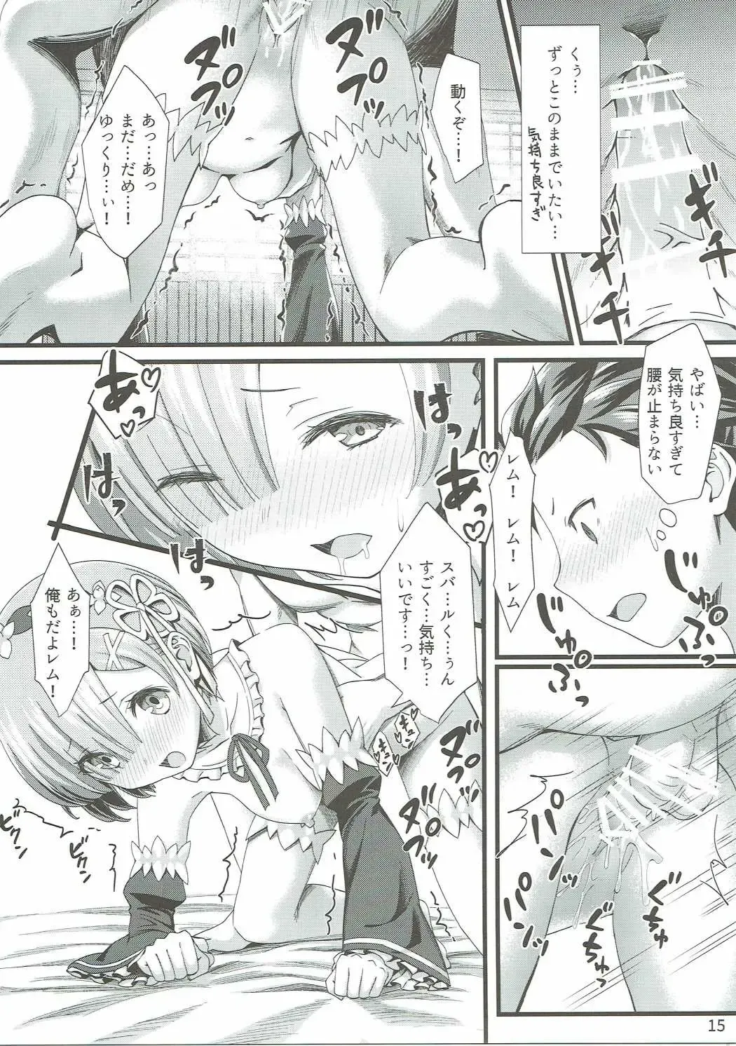[Yasuyuki] Re: Zero kara Hajimeru Isekai Icha Love Kekkon Seikatsu Fhentai - Page 14