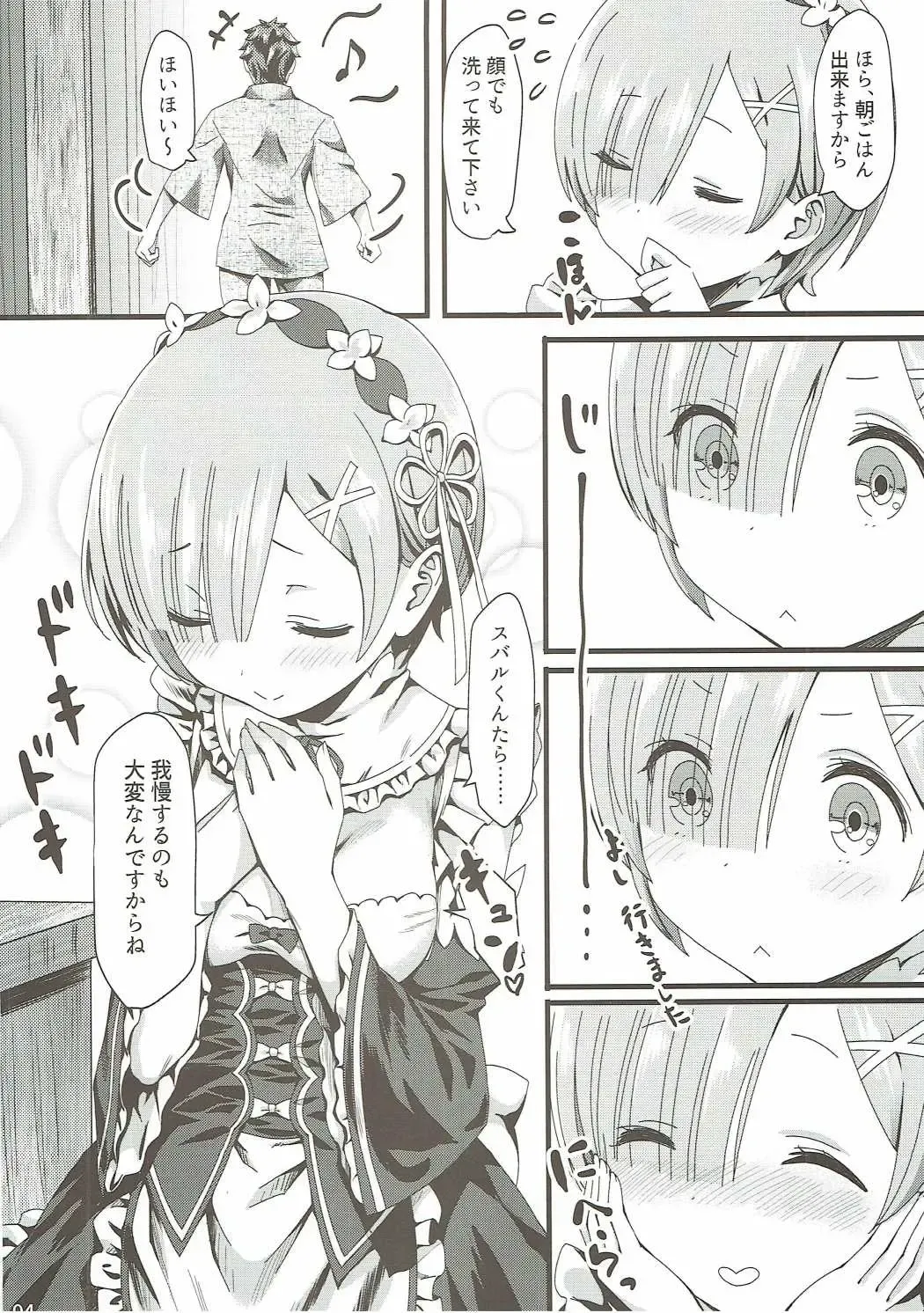 [Yasuyuki] Re: Zero kara Hajimeru Isekai Icha Love Kekkon Seikatsu Fhentai - Page 3