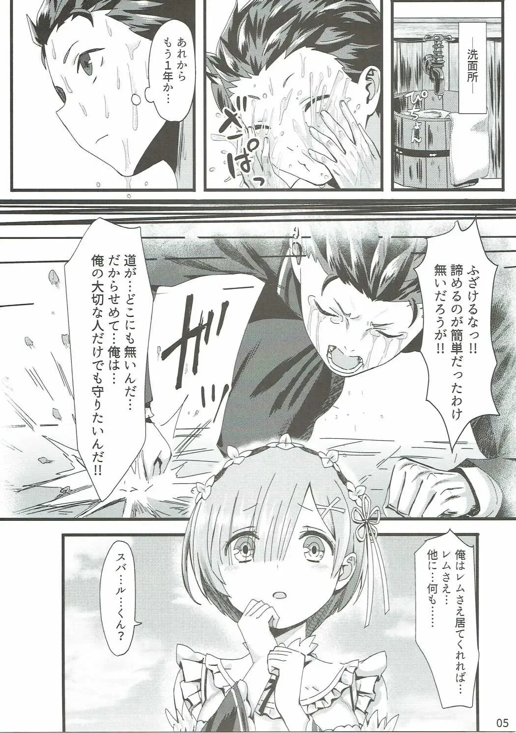 [Yasuyuki] Re: Zero kara Hajimeru Isekai Icha Love Kekkon Seikatsu Fhentai - Page 4