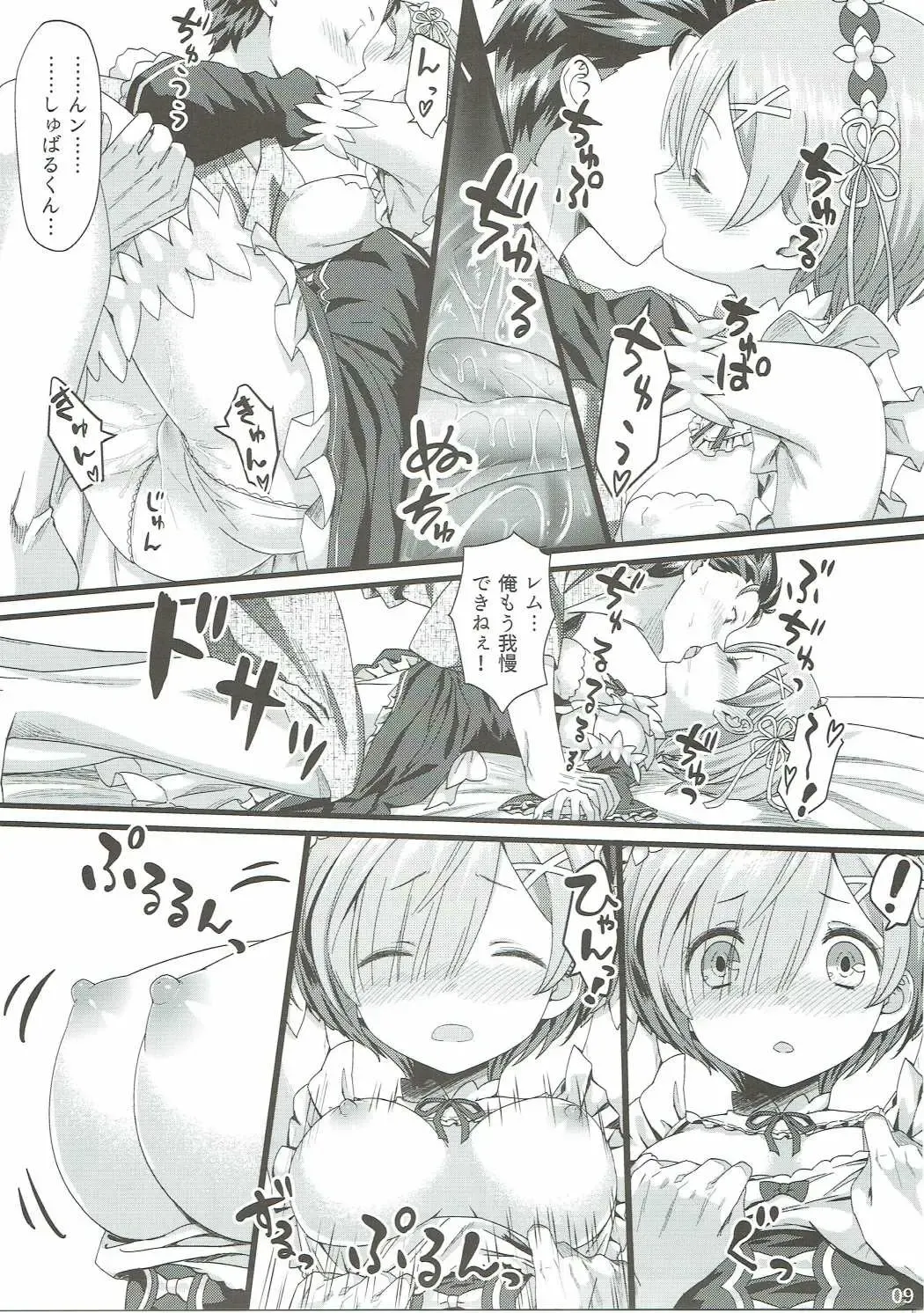 [Yasuyuki] Re: Zero kara Hajimeru Isekai Icha Love Kekkon Seikatsu Fhentai - Page 8