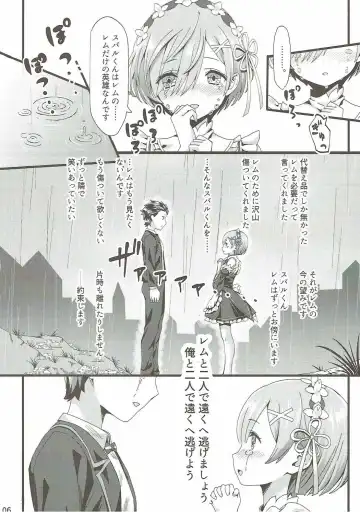 [Yasuyuki] Re: Zero kara Hajimeru Isekai Icha Love Kekkon Seikatsu Fhentai - Page 5