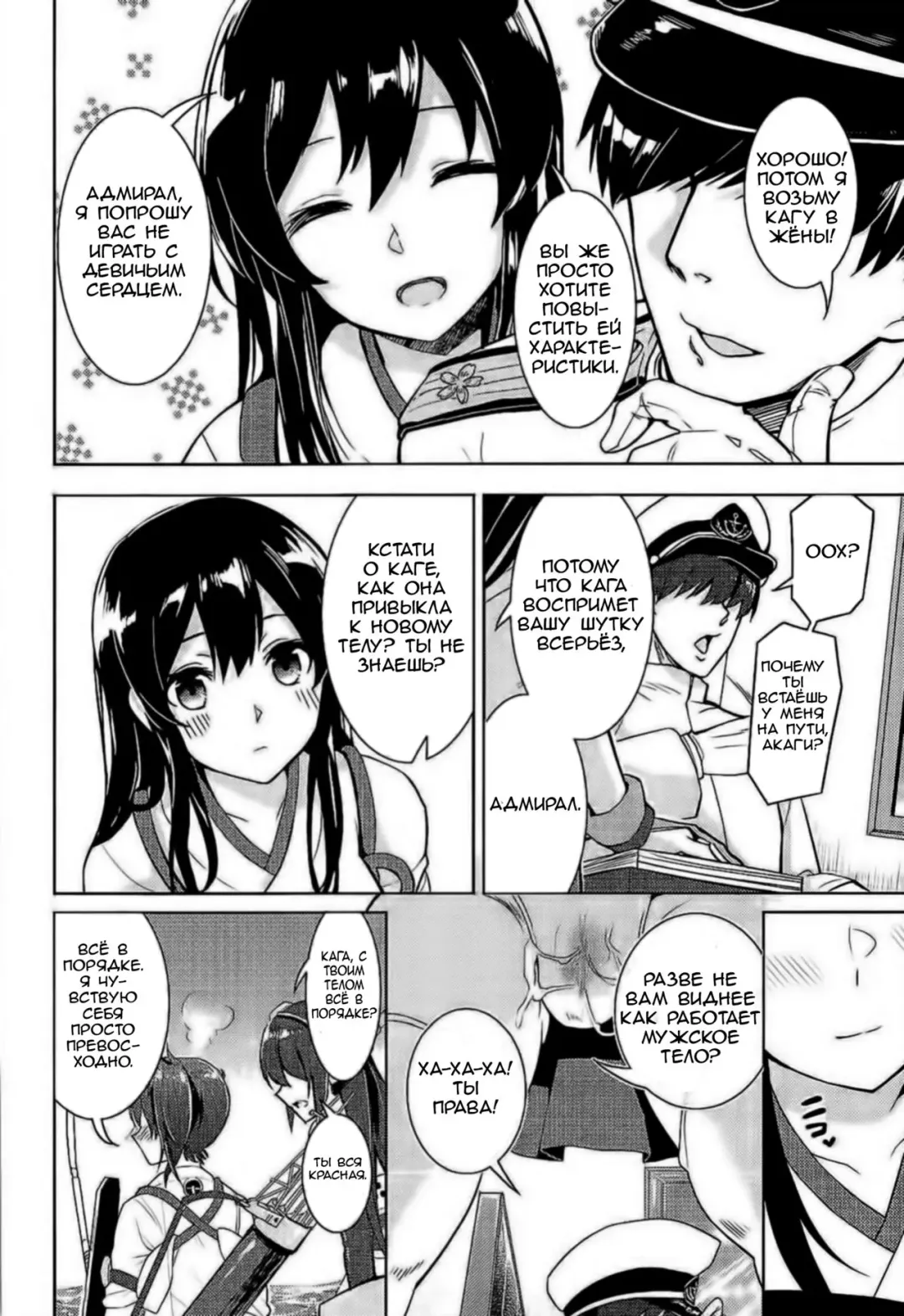 [Tendou Itsuki] Moshi Anata ni Tsutaeru koto ga Dekiru nara | If I can convey these feelings to you then- Fhentai - Page 18