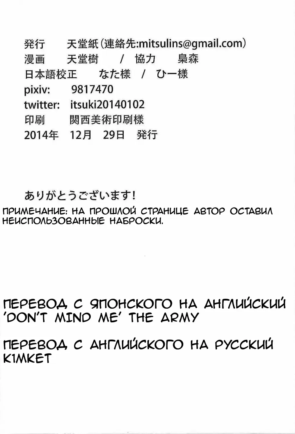 [Tendou Itsuki] Moshi Anata ni Tsutaeru koto ga Dekiru nara | If I can convey these feelings to you then- Fhentai - Page 20