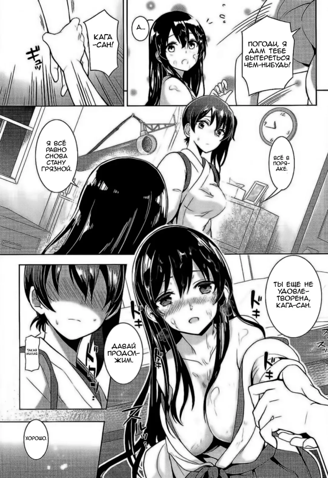 [Tendou Itsuki] Moshi Anata ni Tsutaeru koto ga Dekiru nara | If I can convey these feelings to you then- Fhentai - Page 9