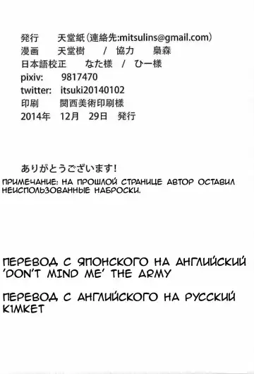 [Tendou Itsuki] Moshi Anata ni Tsutaeru koto ga Dekiru nara | If I can convey these feelings to you then- Fhentai - Page 20