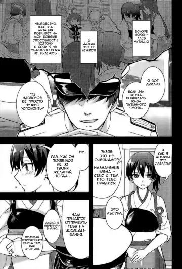 [Tendou Itsuki] Moshi Anata ni Tsutaeru koto ga Dekiru nara | If I can convey these feelings to you then- Fhentai - Page 5