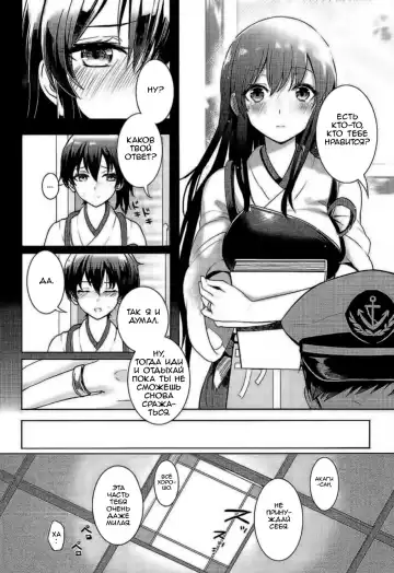 [Tendou Itsuki] Moshi Anata ni Tsutaeru koto ga Dekiru nara | If I can convey these feelings to you then- Fhentai - Page 6