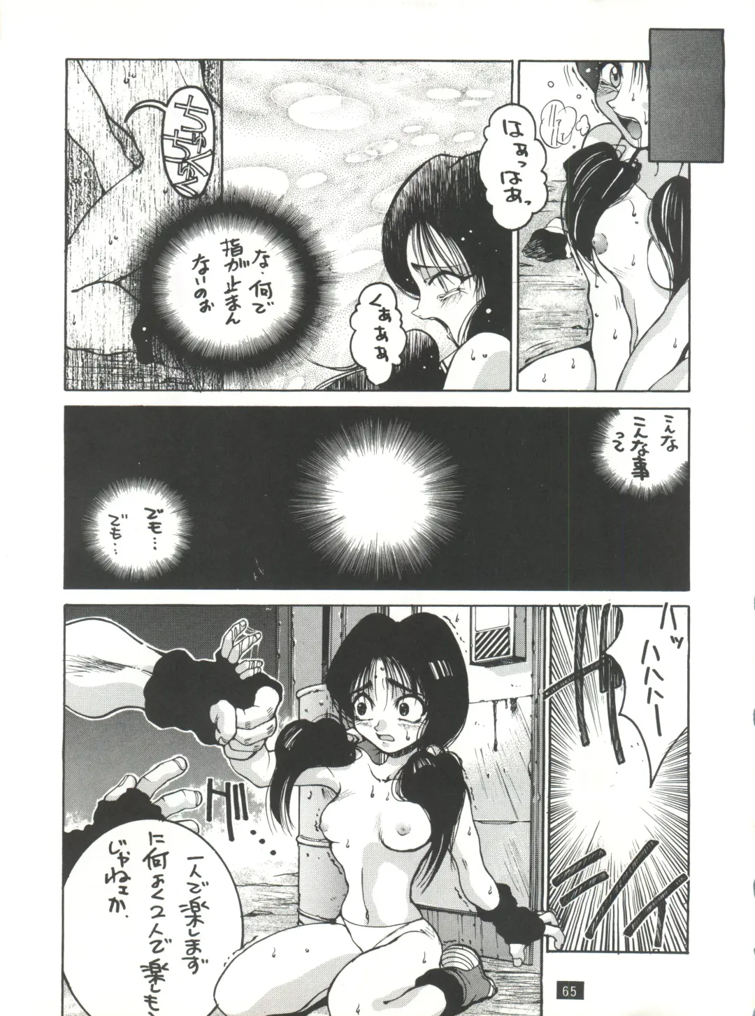 [Hirano Kouta - Yamada Shuutarou] Naruhito Fhentai.net - Page 64